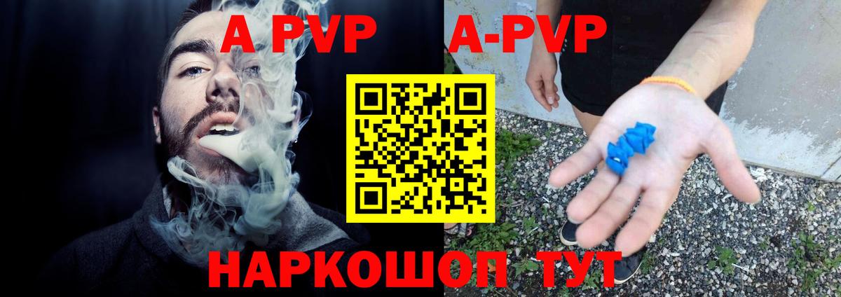 A-PVP Соль Каменск-Уральский