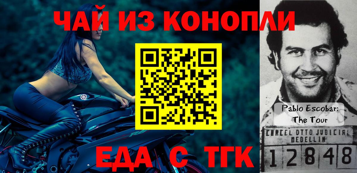 Каменск-Уральский  Canna-Cookies марихуана  Вход с VPN 