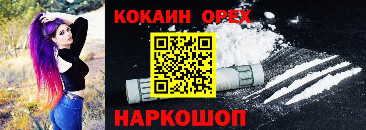 КОКАИН  КОКАИН Перу  COCAIN FishScale  даркнет сайт  Каменск-Уральский  Вход с VPN 