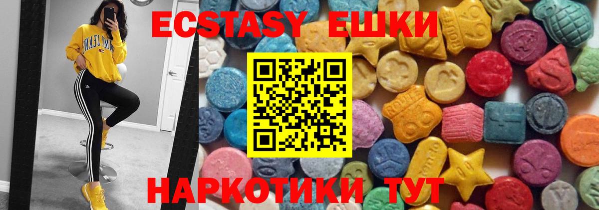 Каменск-Уральский  купить  сайты  Экстази  Вход с VPN  Экстази XTC  Экстази таблы 