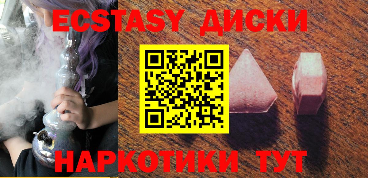 ЭКСТАЗИ TESLA Каменск-Уральский