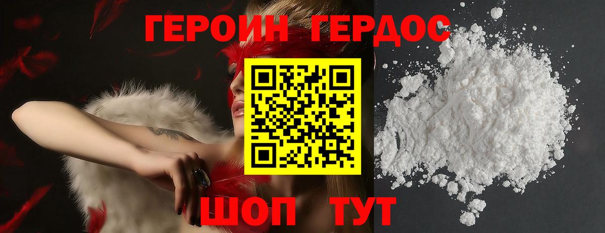 Героин гречка  Вход с VPN  Каменск-Уральский 