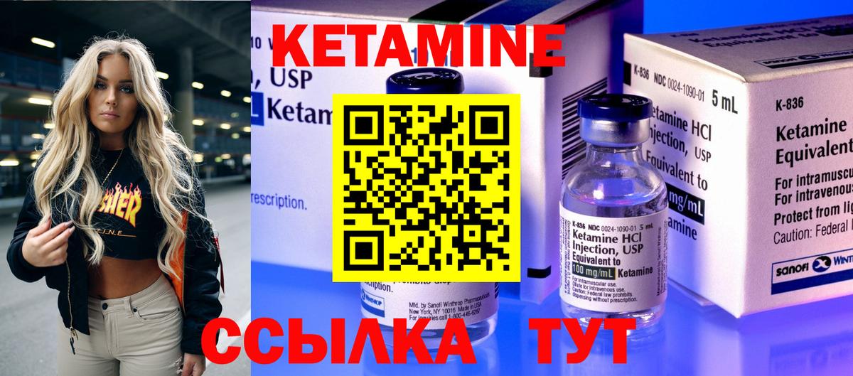 Кетамин VHQ Каменск-Уральский