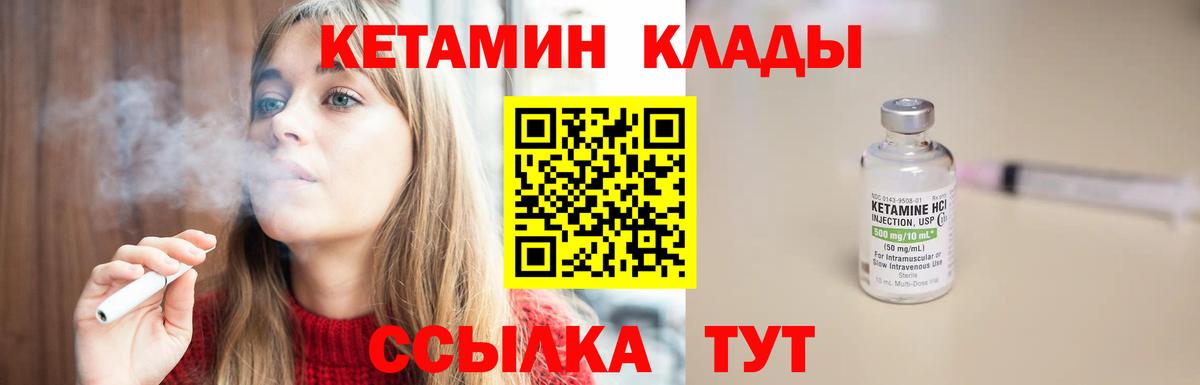 КЕТАМИН VHQ  Вход с VPN  КЕТАМИН VHQ  Каменск-Уральский 