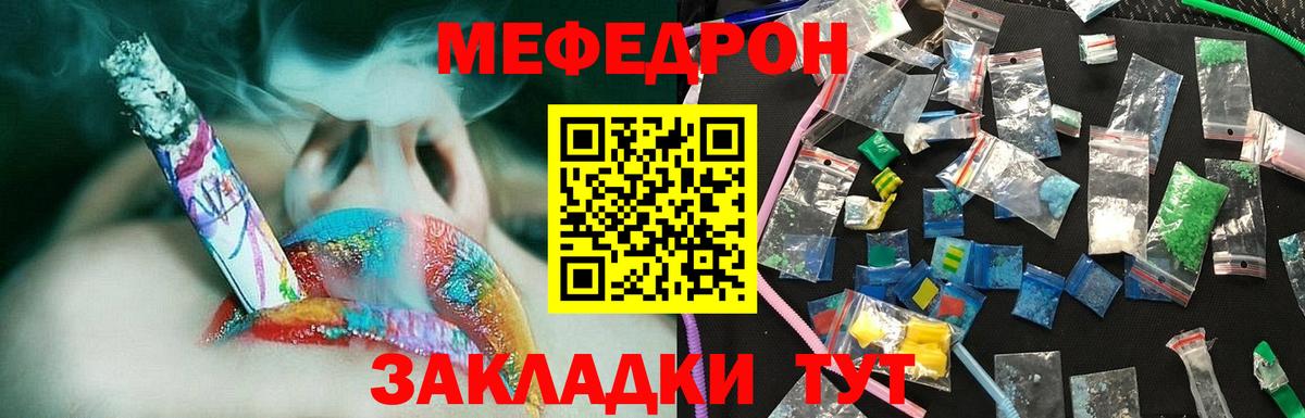 МЕФ  Вход с VPN  Каменск-Уральский  МЯУ-МЯУ кристаллы  МЕФ mephedrone 