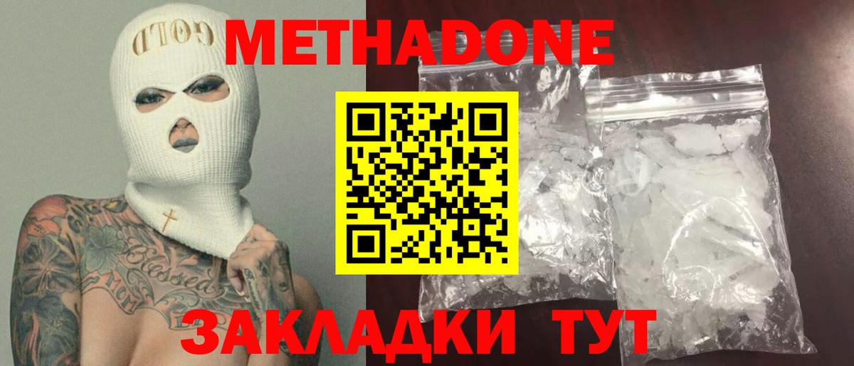 Каменск-Уральский  Метадон кристалл  Вход с VPN  блэк спрут ONION  МЕТАДОН VHQ 
