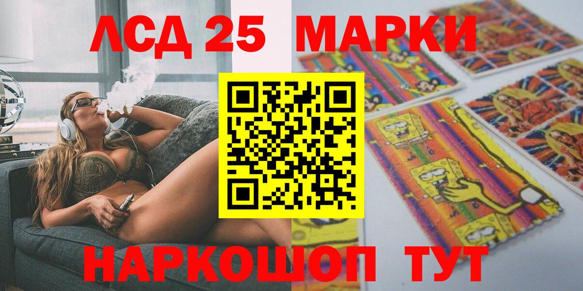 Марки 25I-NBOMe 1500мкг  Марки 25I-NBOMe  Каменск-Уральский  Вход с VPN 