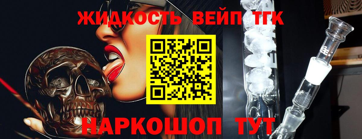 Каменск-Уральский  Дистиллят ТГК THC oil  Вход с VPN 